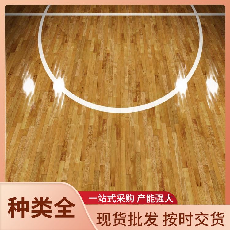  博纳 U12篮球木地板供应 特殊用途防滑 耐磨性良好 环保 宽度