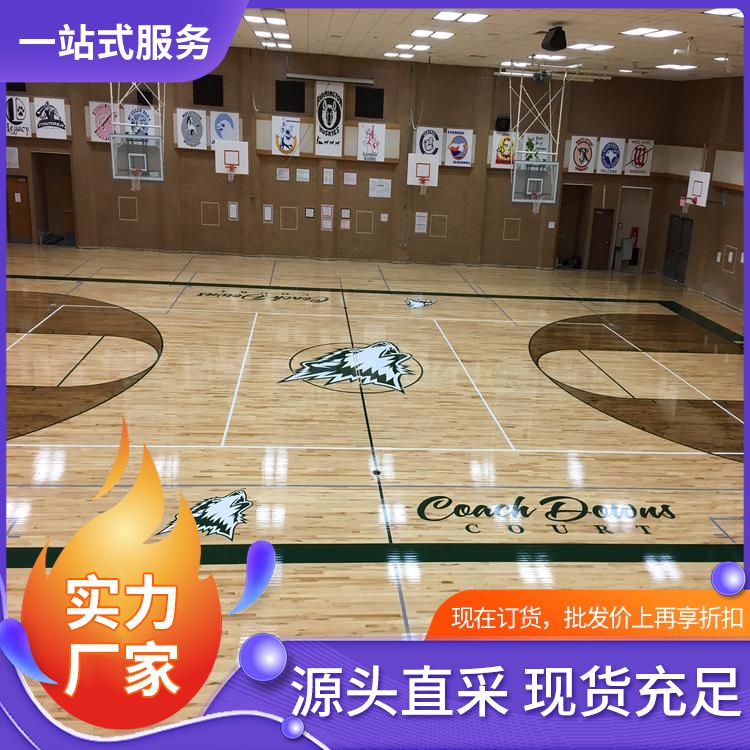  博纳 赛事运动木地板厂家批发 45度斜铺 自有施工团队