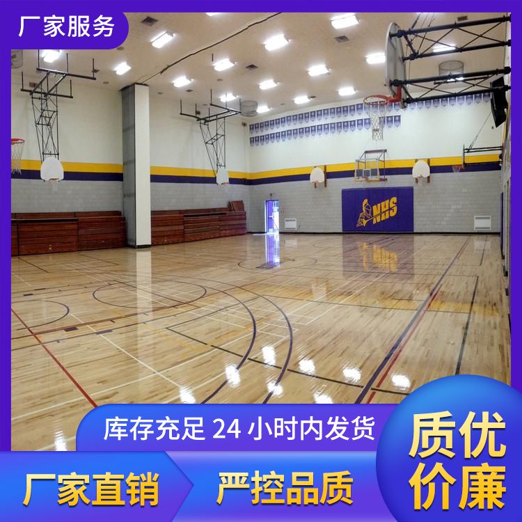  博纳 省运会运动木地板厂家批发 服务地区全国施工 阻燃 做法