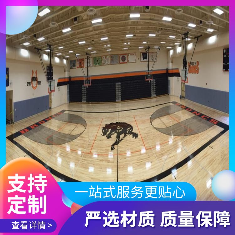  博纳 商场改造运动木地板批发 检测结果合格 耐磨 打磨翻修
