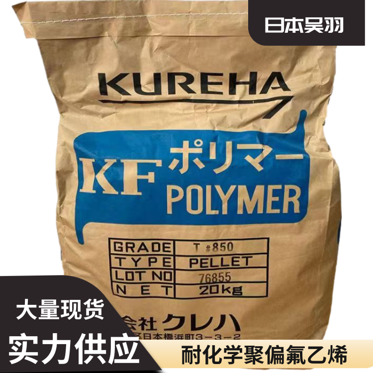 日本吴羽高分子量耐磨储槽应用PVDF聚偏弗乙烯1500