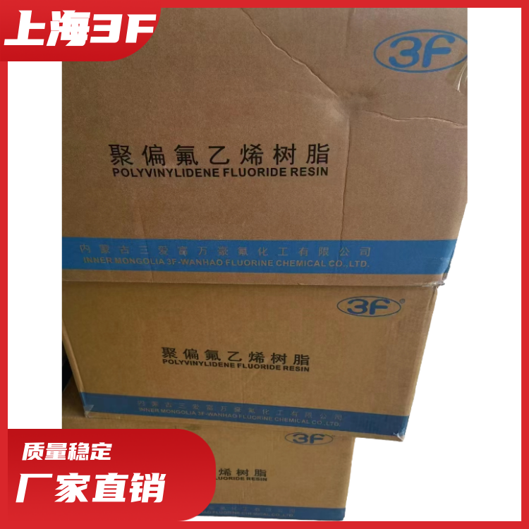 三爱富电绝缘抗化学半导体工业应用PVDF聚偏弗乙烯FR921-1