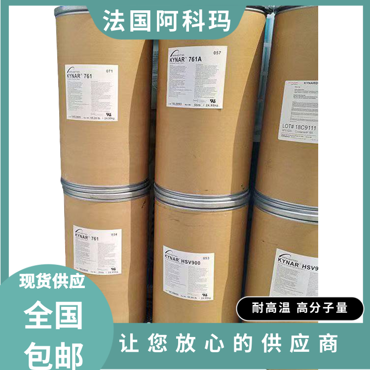 法国阿科玛高韧性高粘度粘合剂应用PVDF聚偏弗乙烯HSV900