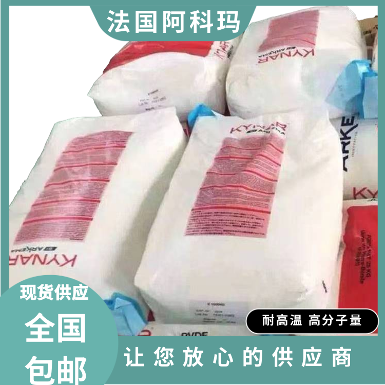 法国阿科玛耐高温高减振管道系统应用PVDF聚偏弗乙烯761