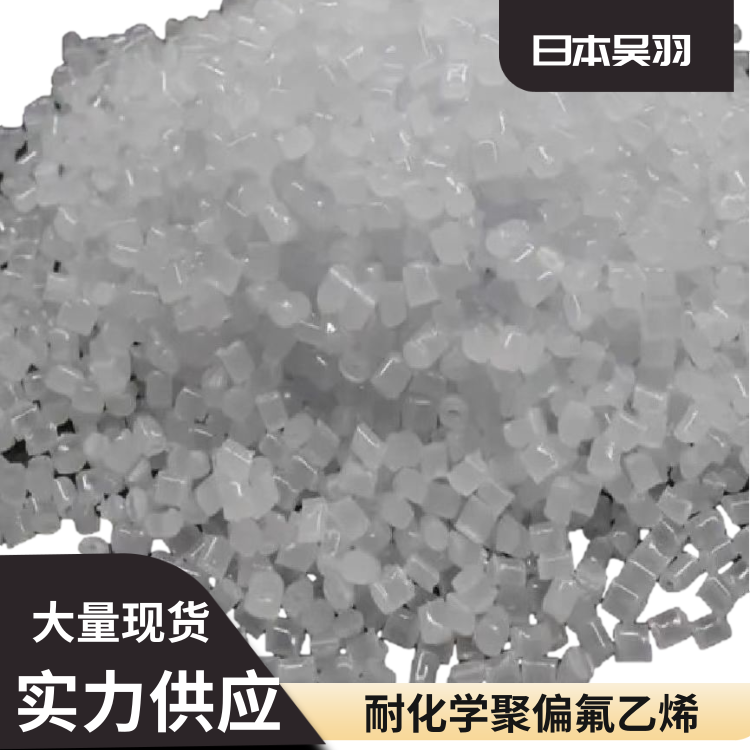日本吴羽抗紫外线耐水解阀门部件应用PVDF聚偏弗乙烯850粉