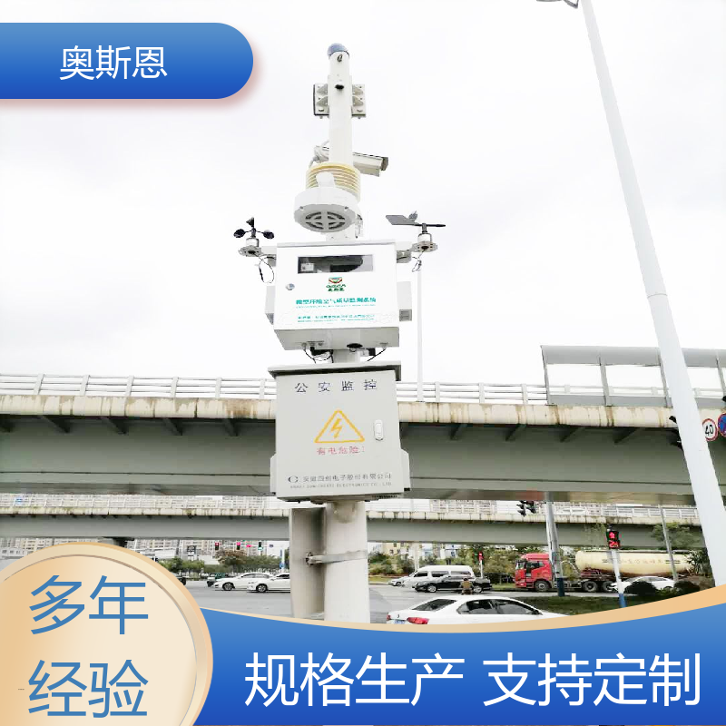 精致打造 多合一室内监测仪 抗干扰 自主定制 奥斯恩
