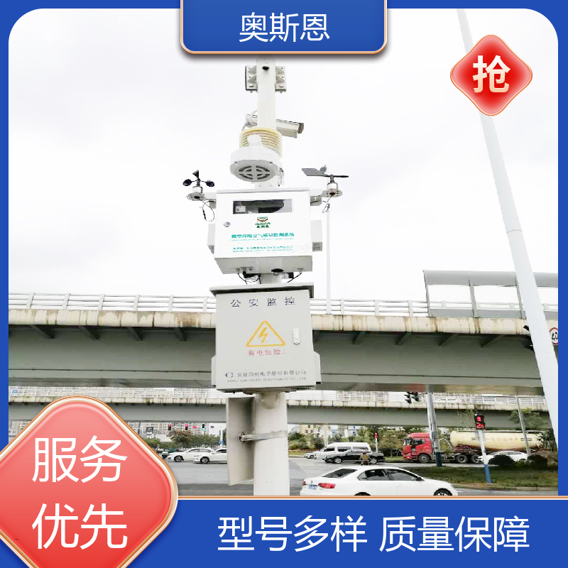 品质多样 室内环境在线监测仪 抗干扰 证件齐全 奥斯恩
