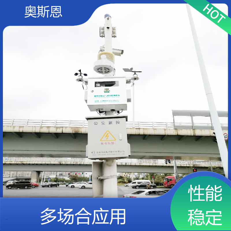 精致打造 病房环境污染物监测系统 能力强大 应用广泛 奥斯恩