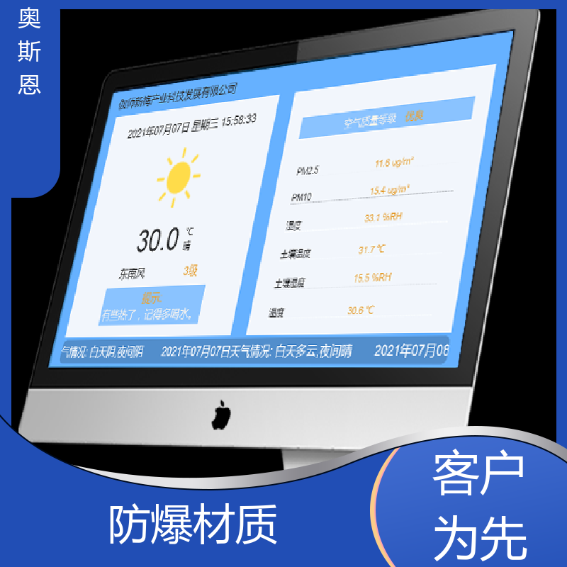 品质多样 酒店室内气体监测仪 抗干扰 证件齐全 奥斯恩