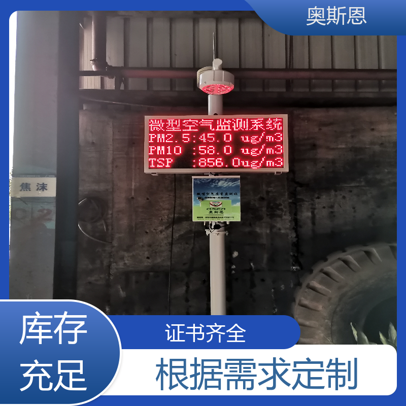 奥斯恩 精致打造 室内甲醛监测仪 能力强大 应用广泛