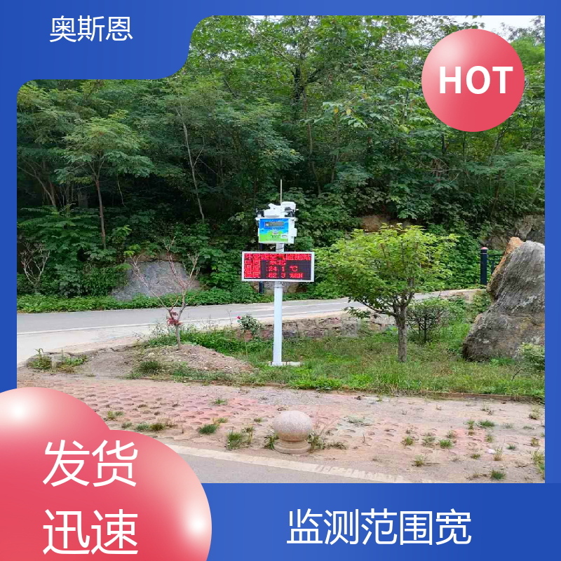 精致打造 室内甲醛浓度检测仪 抗干扰 应用广泛 奥斯恩