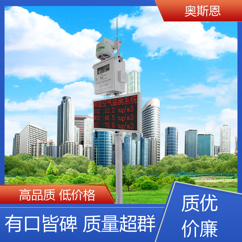 奥斯恩 精致打造 病房环境污染物监测系统 能力强大 自主定制