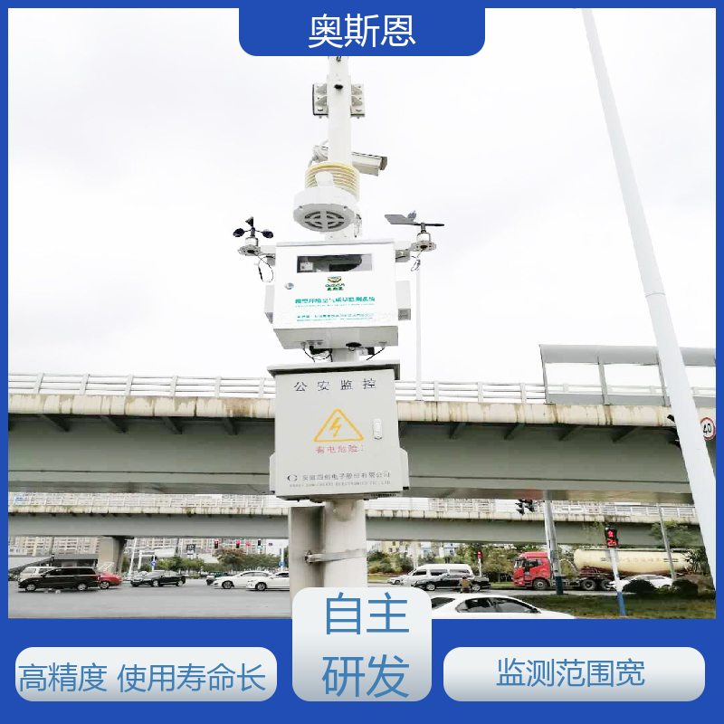 奥斯恩 品质多样 室内空气监测 无线传输 证件齐全