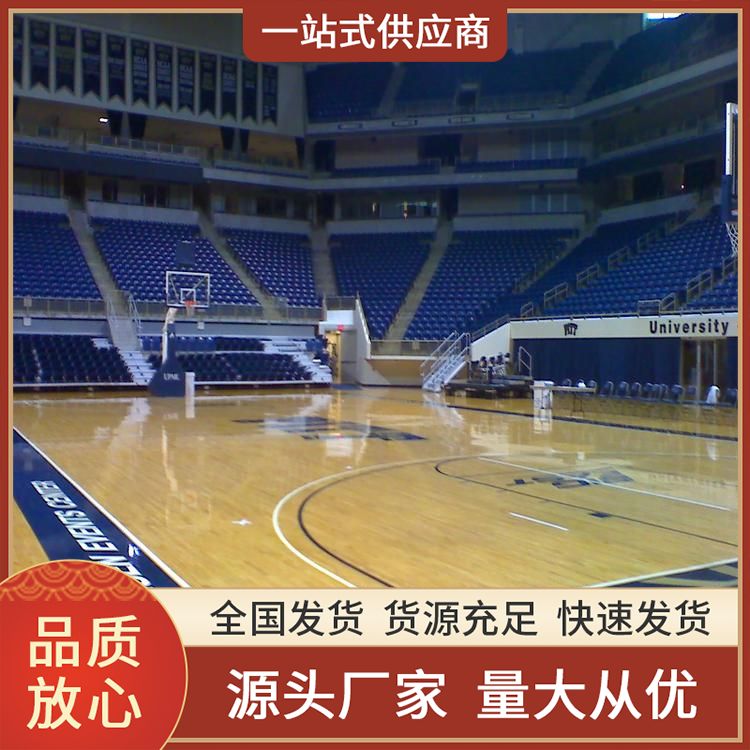 博纳 NBA级别运动型木地板批发 双龙骨结构 隔音 材料