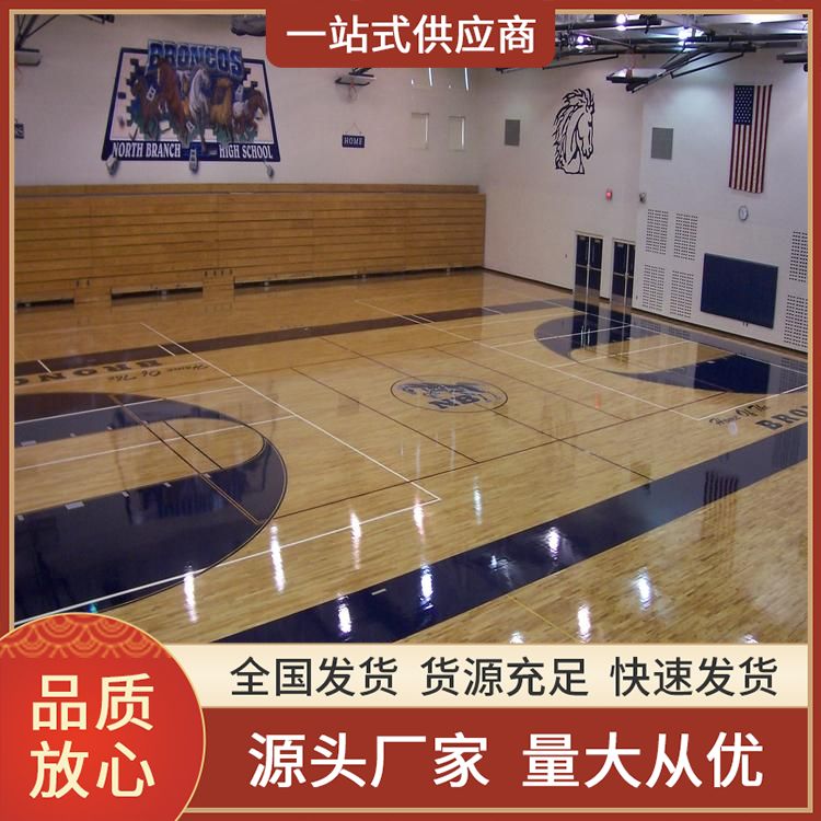 博纳 业余比赛运动型木地板供应 耐磨性良好 隔音 包工包料