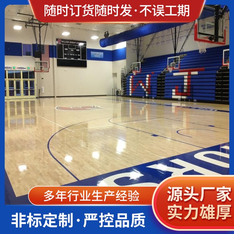  博纳 风雨操场运动木质地板生产厂家 颜色原木色 硬木 改造