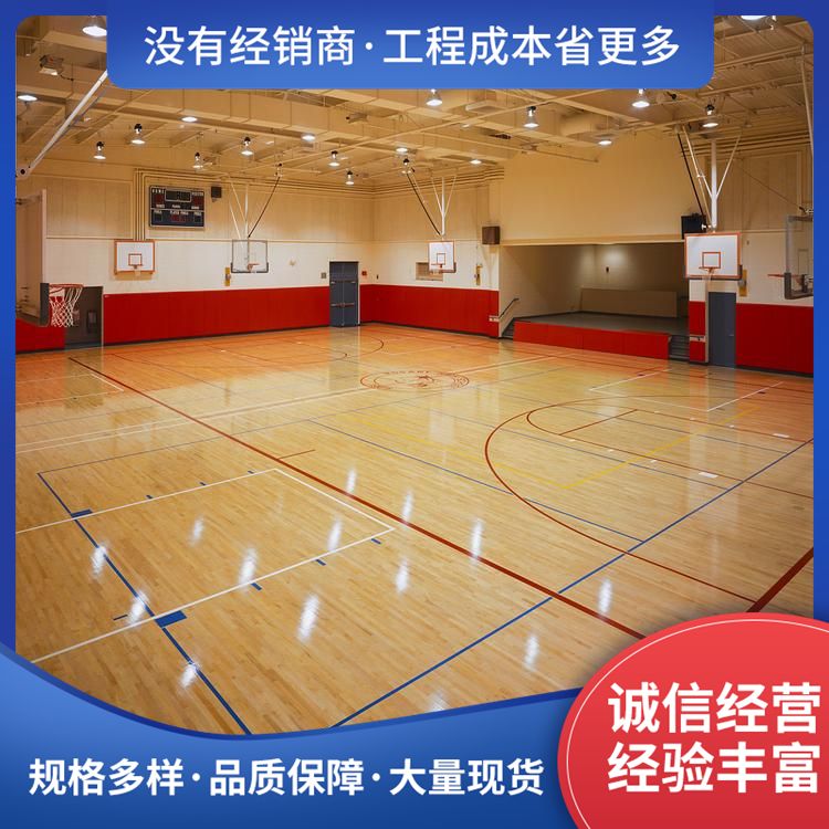  博纳 U12运动木质地板厂家 特殊用途防滑 枫木 打磨翻修