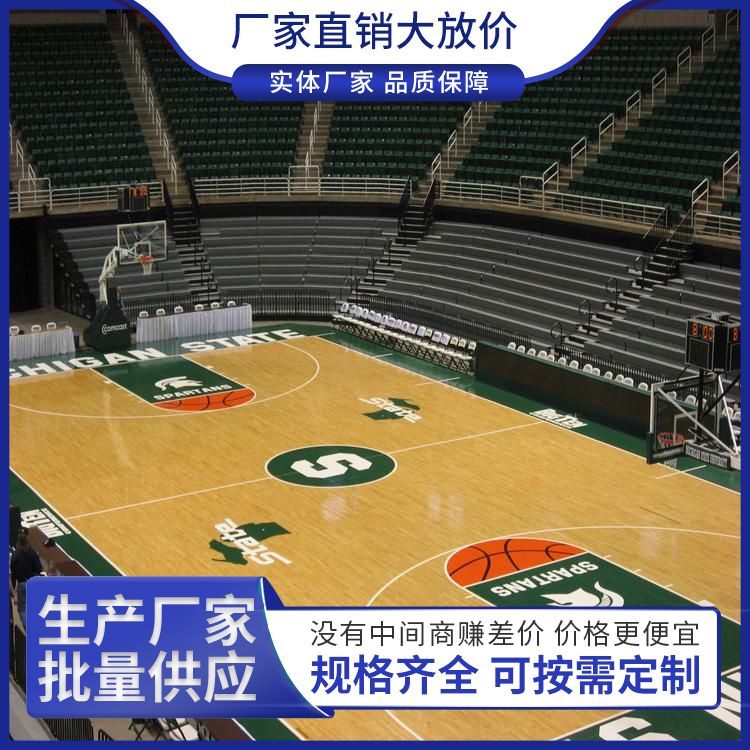  博纳 NBA级别体育型木地板厂家直供 标准国标 防滑 LOGO定做