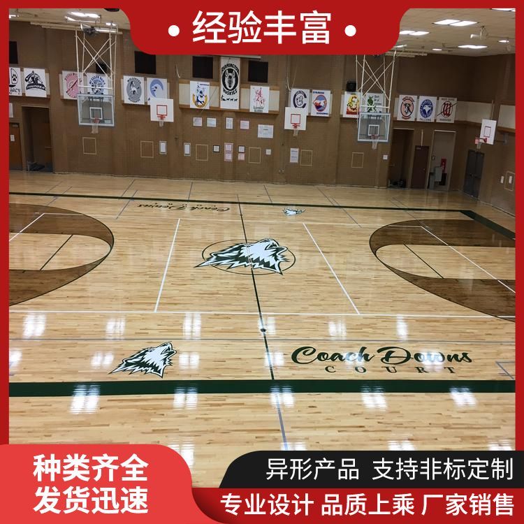  博纳 U8木质体育地板厂家 厚度25mm 检测结果合格 18mm 翻新