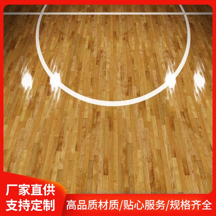  博纳 商场改造木质体育地板生产厂家 耐磨性良好 20mm 翻新