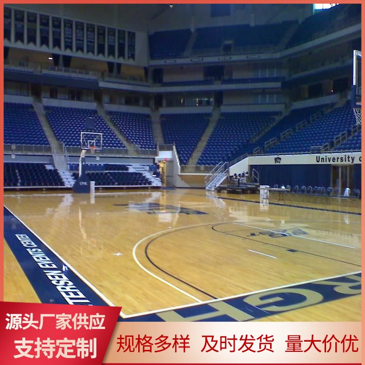  博纳 U10实木运动地板厂家 防腐防虫阻燃处理 工厂漆