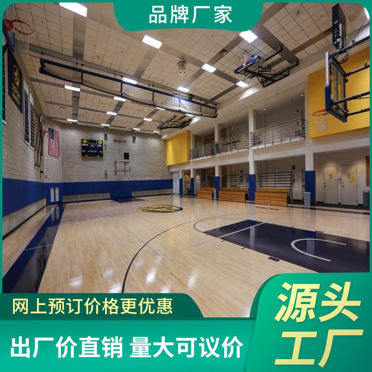  博纳 赛事悬浮式运动木地板批发 优势 防腐防变 A级 规格
