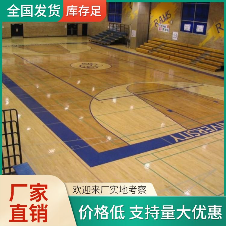  博纳 CBA级别悬浮式运动木地板供应 耐磨性良好 B级 价表