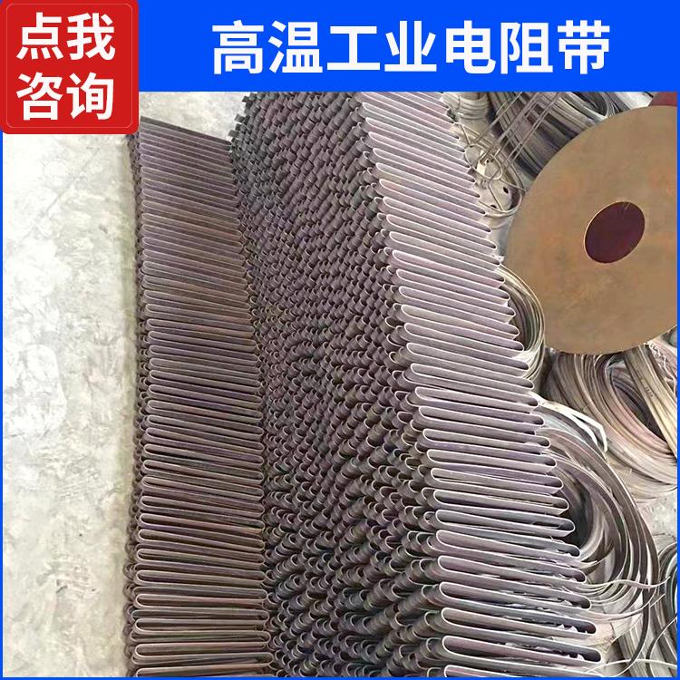 电阻炉用 镍铬发热带电阻带 热效率高 电阻率高 银鑫