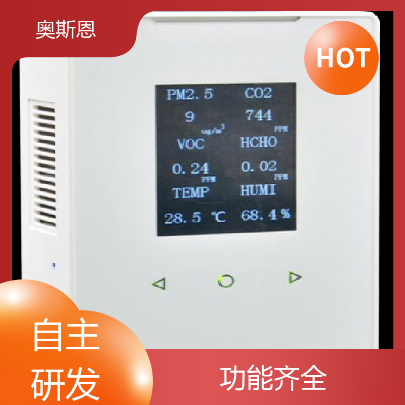 奥斯恩 煤场 室内环境监测检测 资质齐全 可按需定制