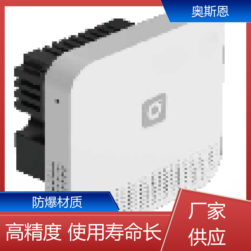 奥斯恩 施工场 室内环境监测传感器 资质齐全 自定义参数