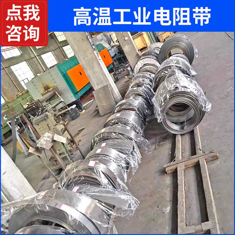氮化炉用 电热管电阻带 1Cr13AL4 多规格可定制 银鑫