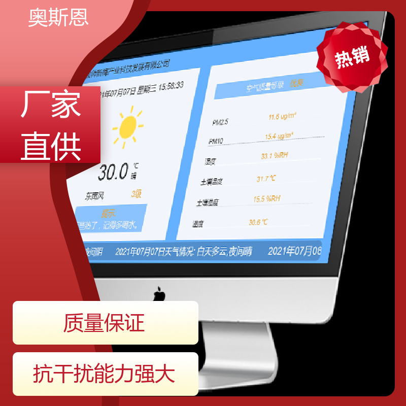 施工场 室内环境监测系统设计 资质齐全 可加工定制 奥斯恩