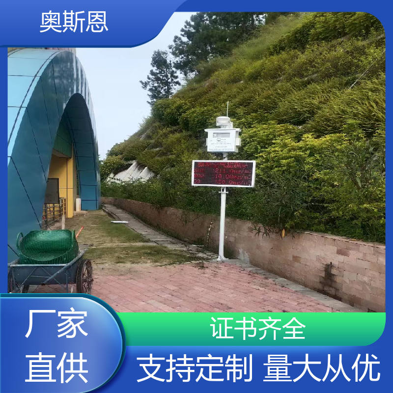 奥斯恩 精致打造 实验室室内环境监测 能力强大 证件齐全