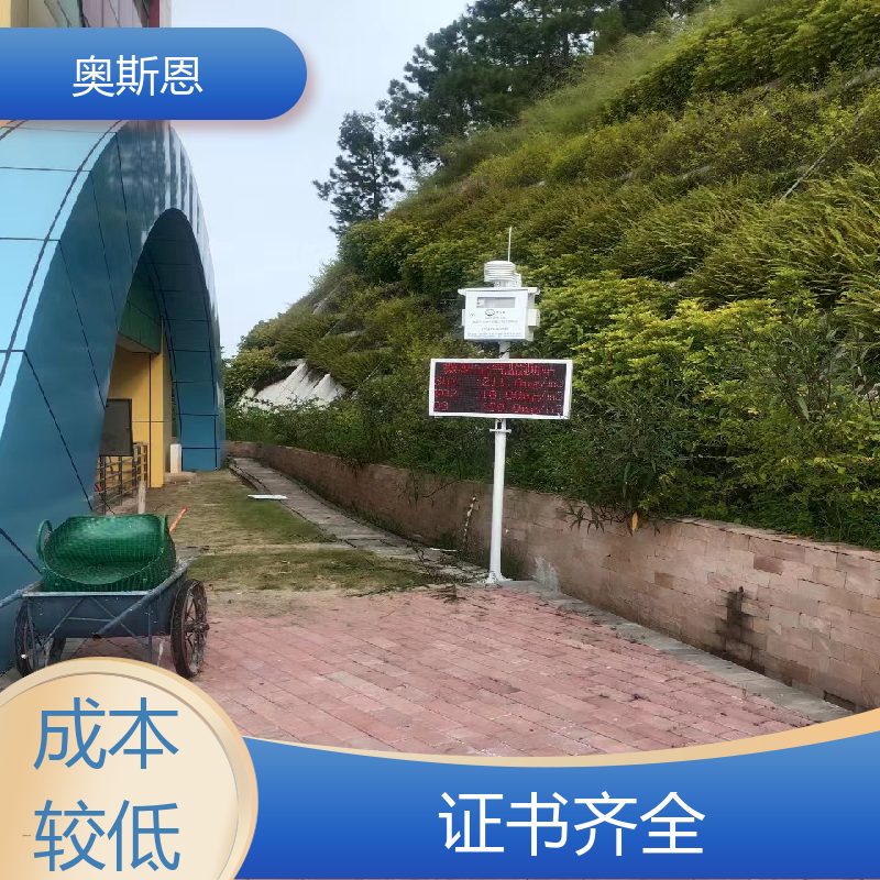 精致打造 室内环境在线监测仪 能力强大 自主定制 奥斯恩