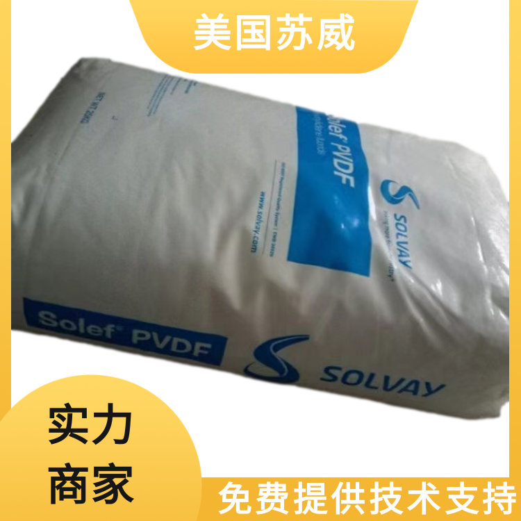 美国苏威低粘度均聚物薄膜应用PVDF聚偏弗乙烯6008