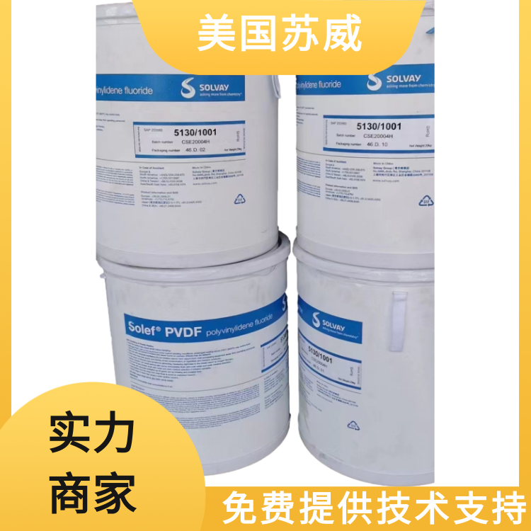 美国苏威耐化学耐热电线电缆应用PVDF聚偏弗乙烯20810-3