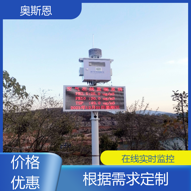 奥斯恩 精致打造 多合一室内监测仪 无线传输 证件齐全