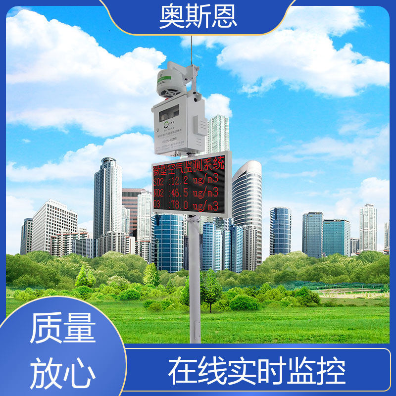 奥斯恩 品质多样 病房环境污染物监测系统 能力强大 应用广泛