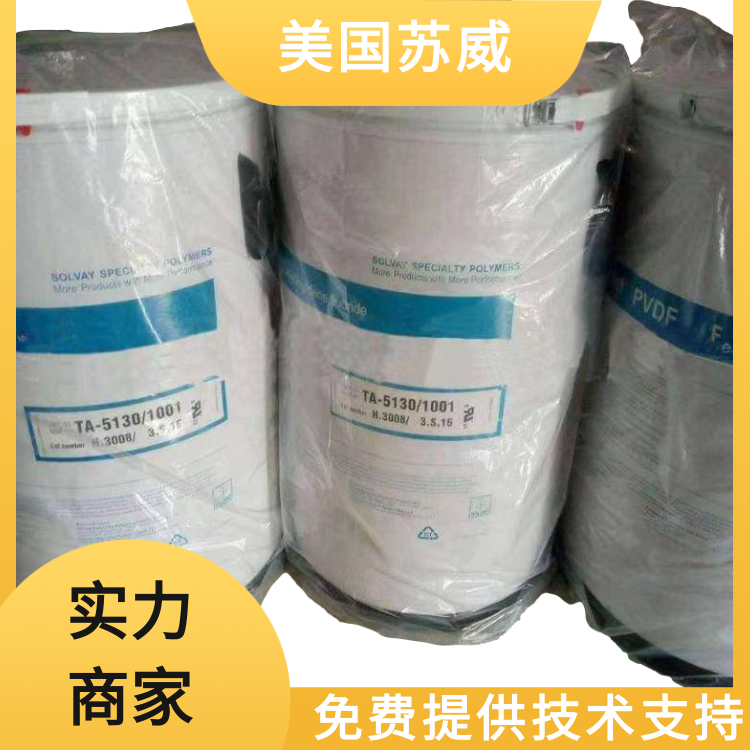 美国苏威高分子量高粘度泵壳应用PVDF聚偏弗乙烯20810-32
