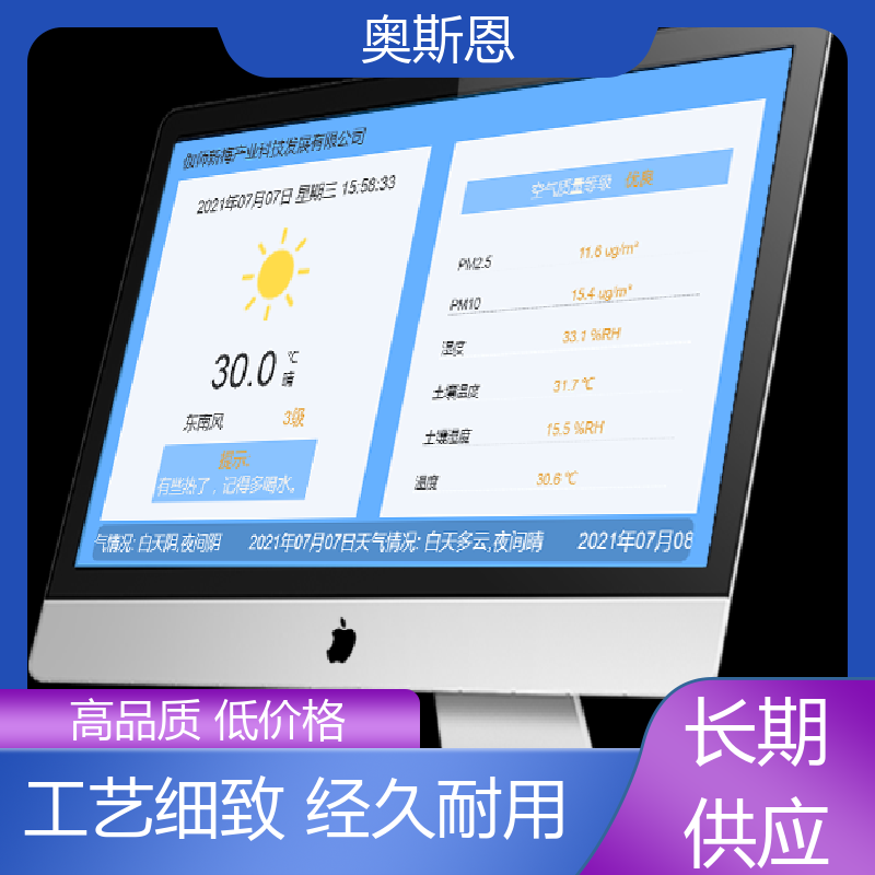 奥斯恩 品质多样 室内空气监测仪 能力强大 证件齐全