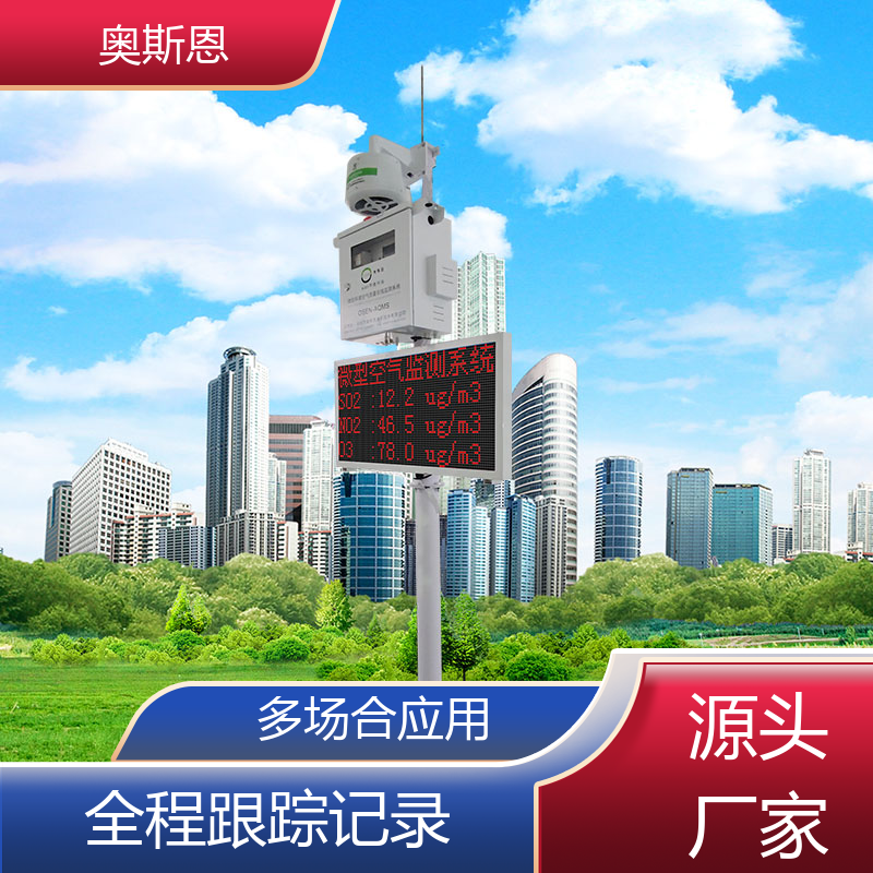 精致打造 酒店室内气体监测仪 能力强大 应用广泛 奥斯恩