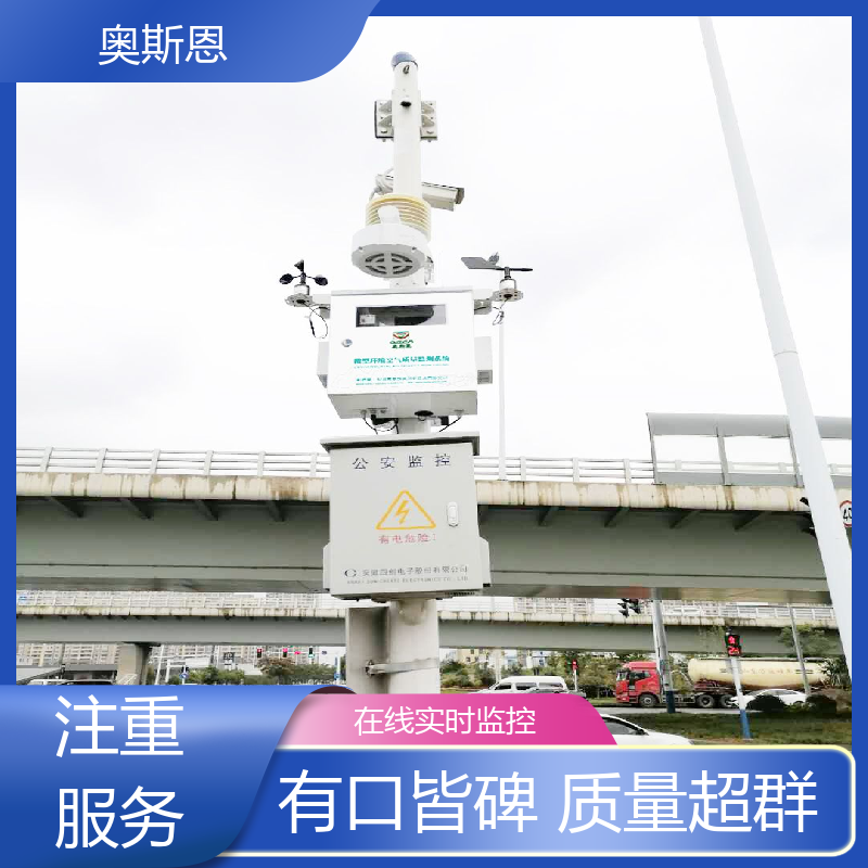 品质多样 地下车库空气质量检测仪 能力强大 自主定制 奥斯恩