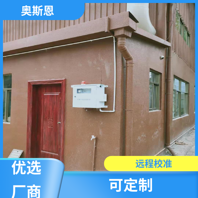 奥斯恩 空气质量恶臭 应急监测 资质齐全 科研生产销售于一体