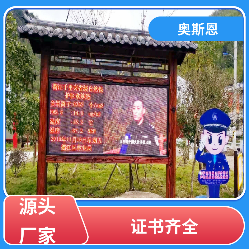 奥斯恩 道路 景区负氧离子监测 资质齐全 响应时间快