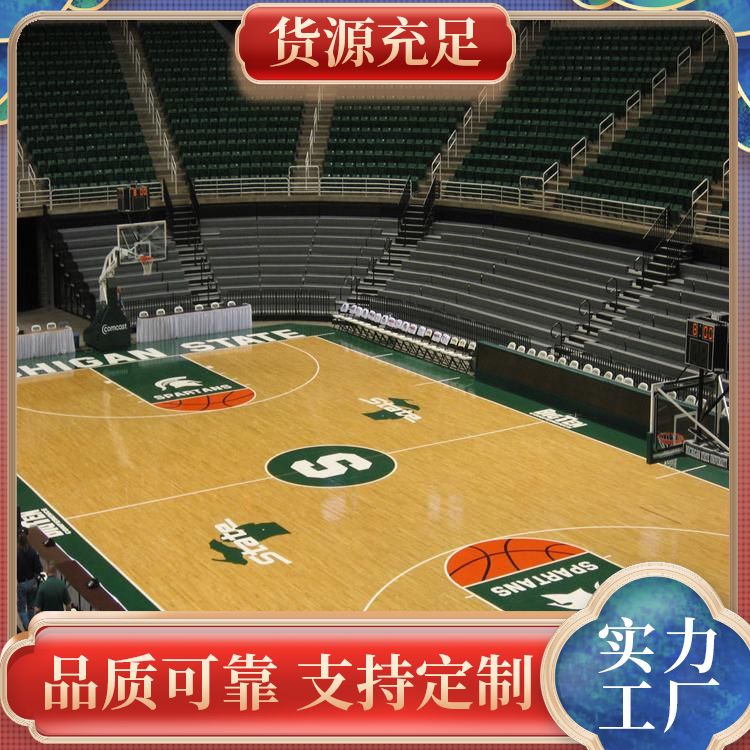  博纳 NBA级别室内训练馆运动木地板厂家直供 欧枫 定制