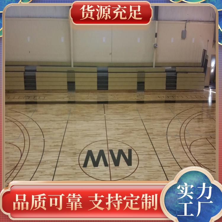  博纳 企口室内训练馆运动木地板生产厂家 标准国标 B级 材质