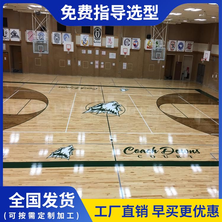  博纳 NBA级别篮球场实木地板厂家 摩擦系数0.6 耐磨 多钱