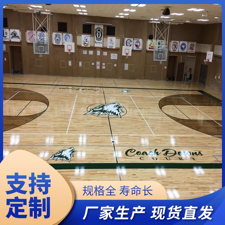  博纳 室内运动馆木质地板批发 龙骨结构单层/双层 原木色 多钱