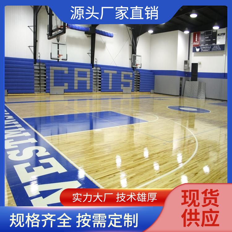  博纳 小篮球运动馆木质地板厂家直供 哑光 渐变彩漆