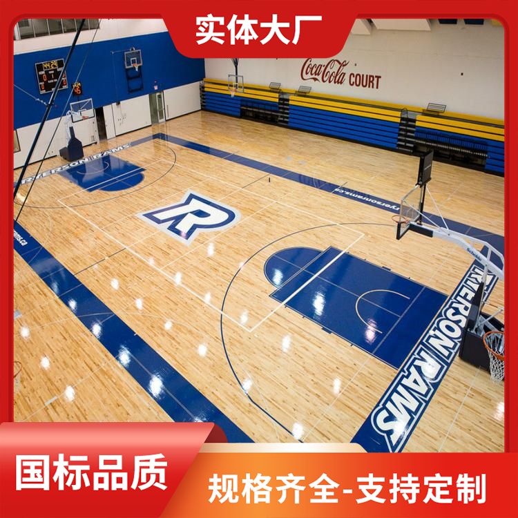  博纳 U10学校风雨操场运动木地板厂家直供 E1级 国标要求
